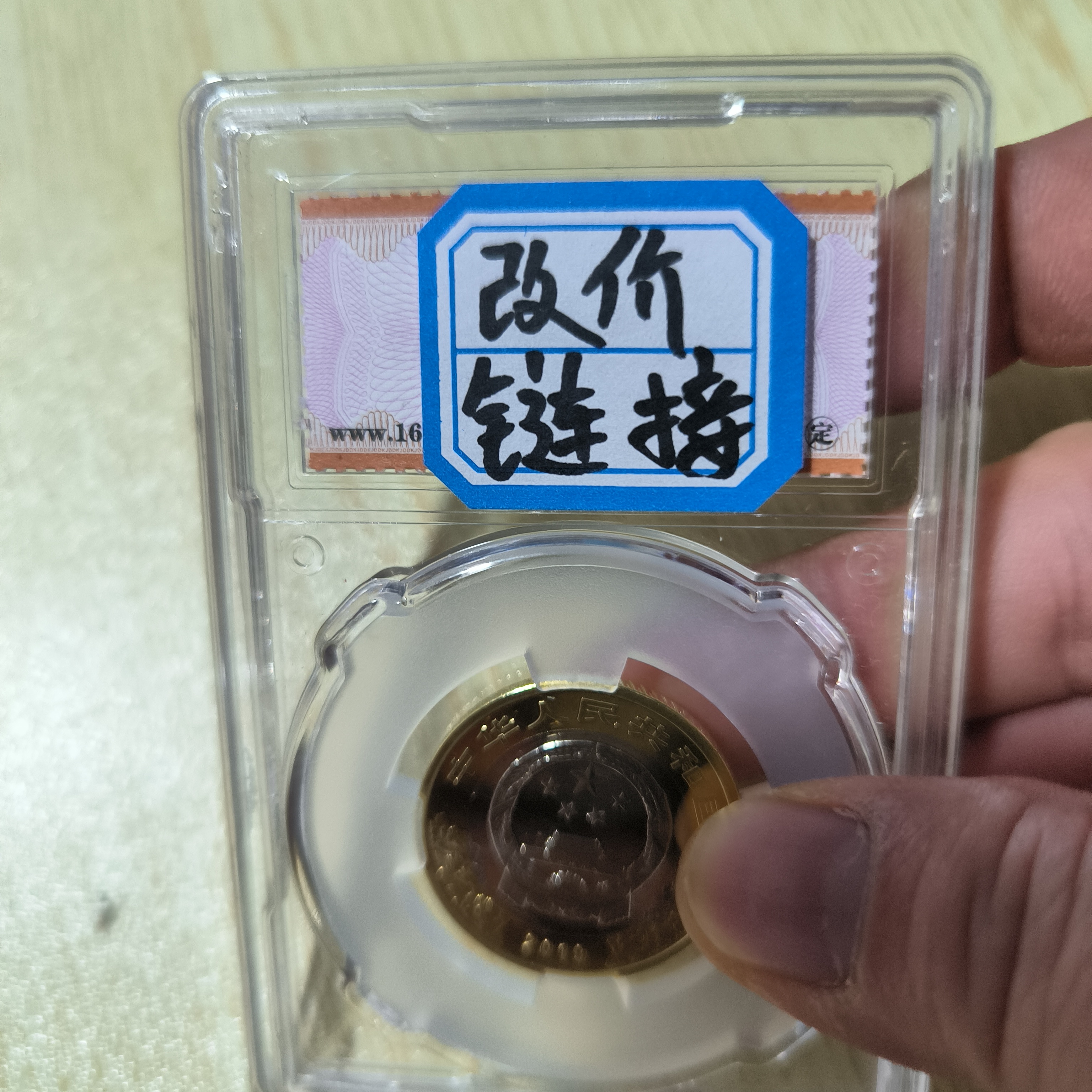 通用1号纪念章改价链接