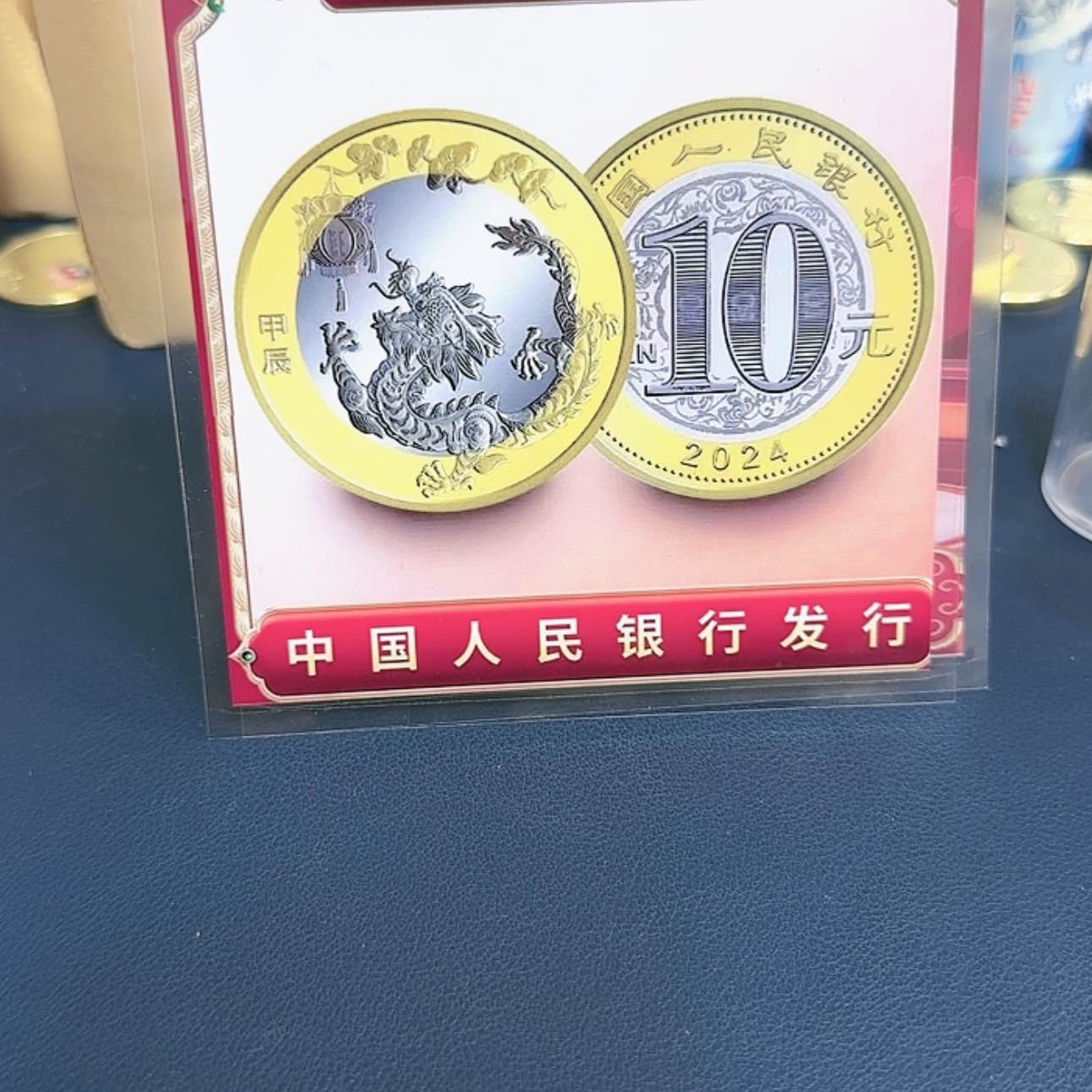 【闪购商品】其他二轮生肖纪念币2枚龙