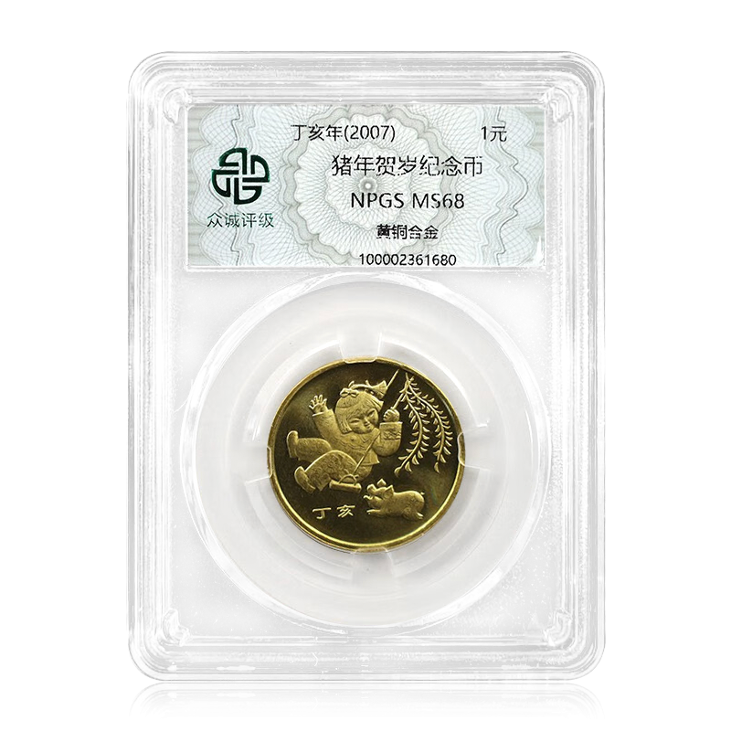 法定货币一轮生肖纪念币2007年生肖猪纪念币法定纪念币