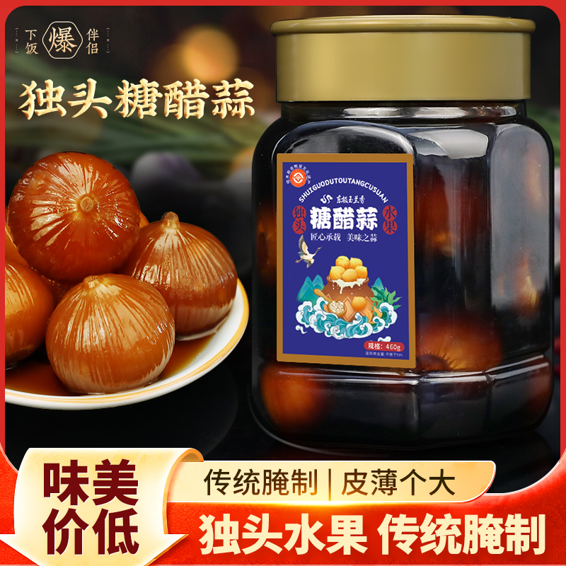 水果独头糖醋蒜 酸甜有味 下酒下饭460g/瓶