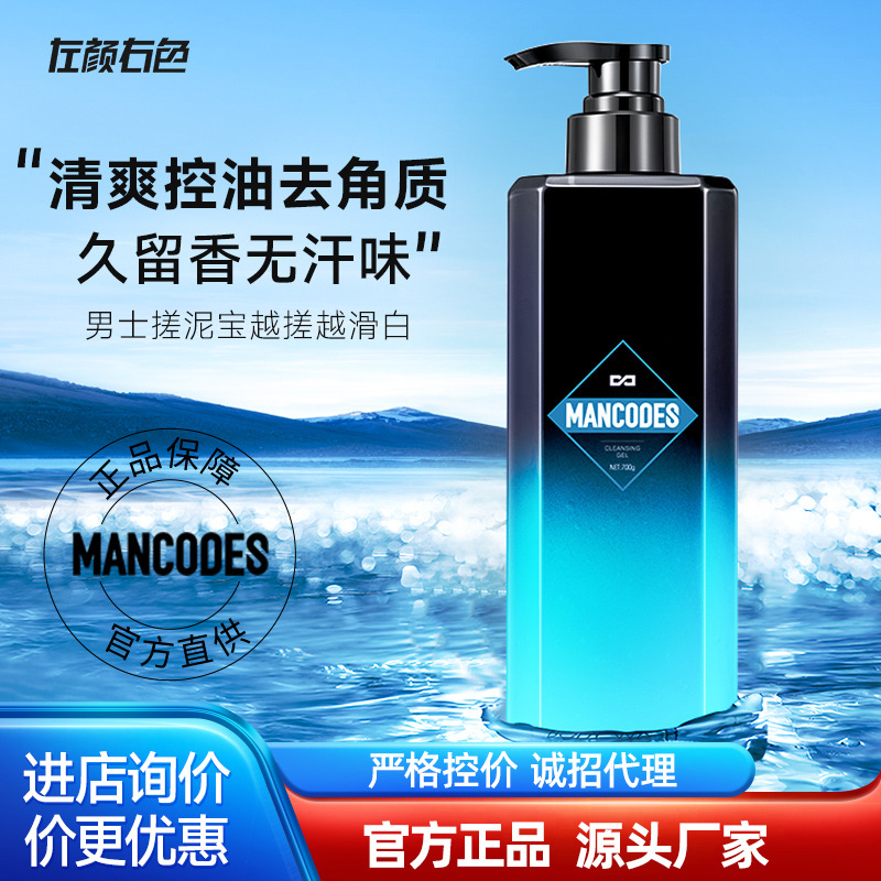 左颜右色搓泥宝膏男士专用全身体去角质死皮搓澡泥沐浴露搓澡666