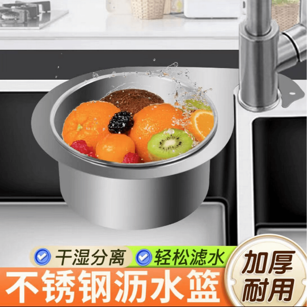 【新款过滤残渣收纳置物】加厚不锈钢天鹅沥水篮水槽免打孔洗过滤网