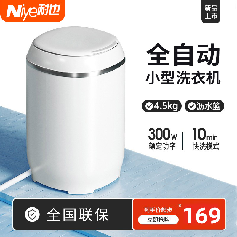 洗衣机全自动家用小型迷你母婴儿童内衣内裤袜子专用洗脱一体神器