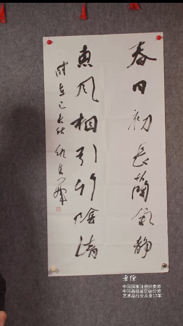 【闪购商品】书法31仇东书法春日初长兰气静