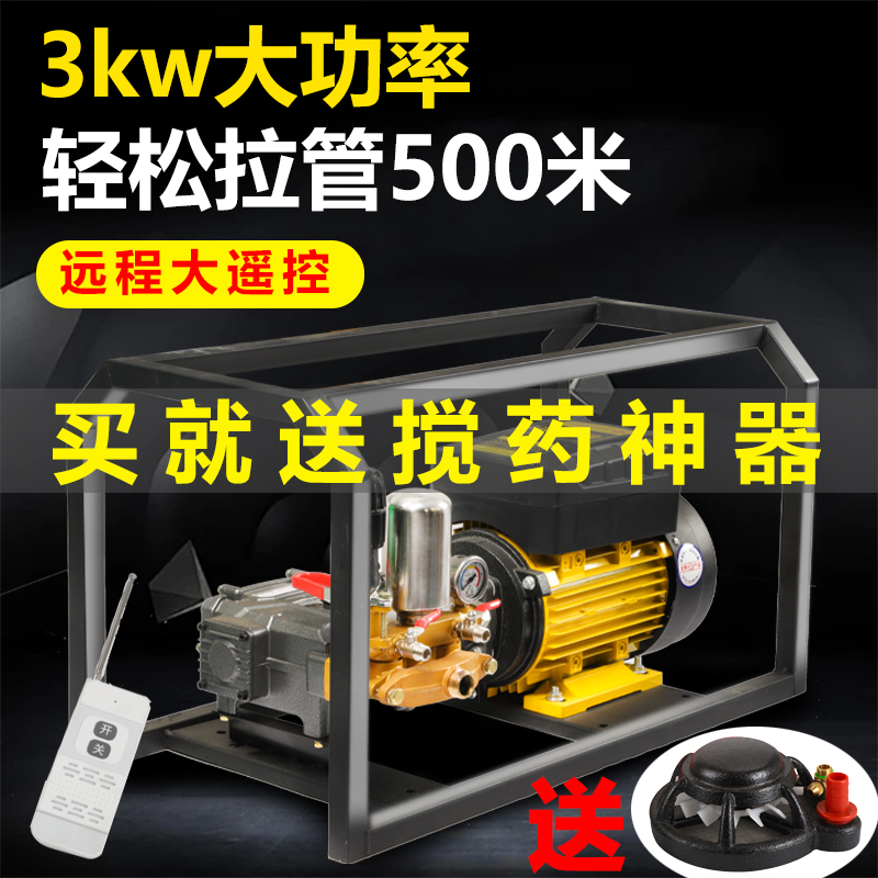 打药机高压农用新式大功率农药喷洒器220V电动喷雾机果树打药神器