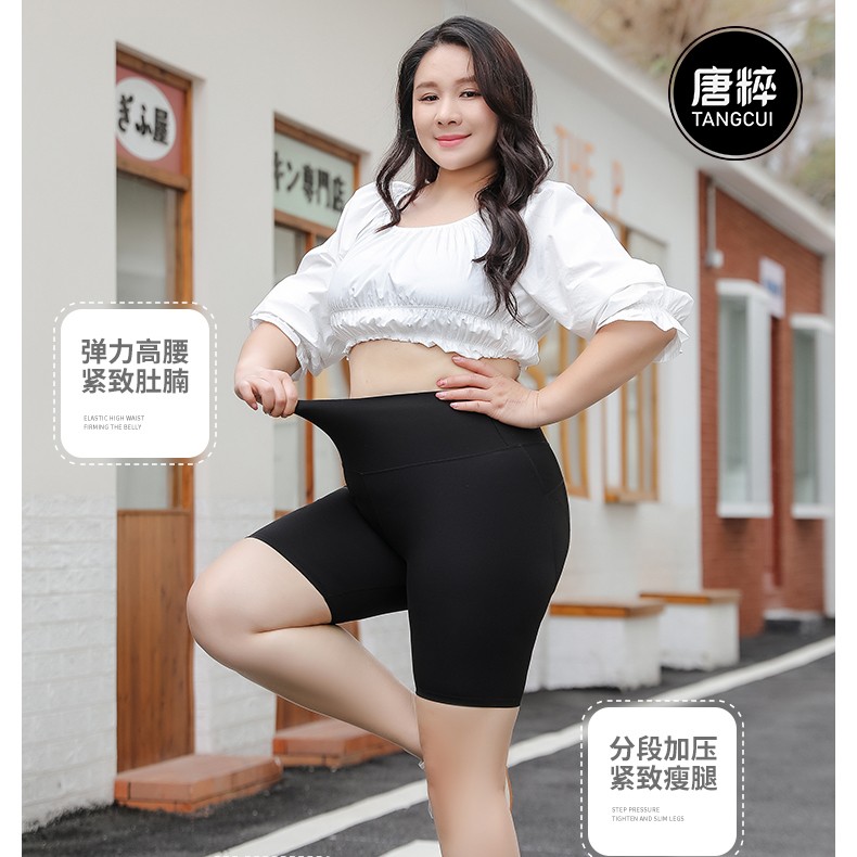 大码280斤胖mm翘臀云感燕窝裤高腰打底外穿瑜伽芭比裤五分九分裤