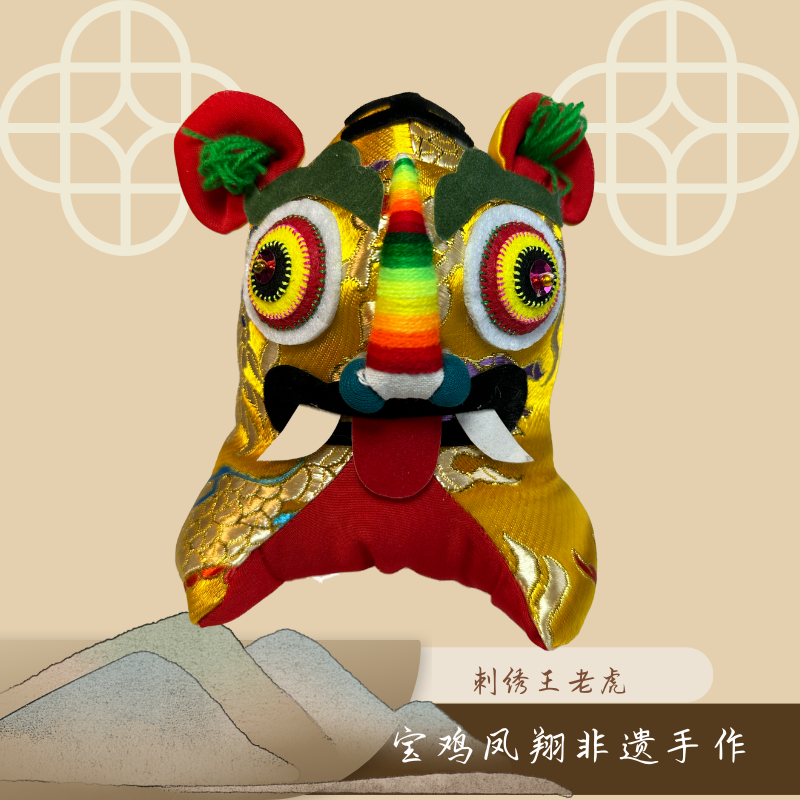 非遗传统手工刺绣富贵虎婴幼儿宝宝满月百天周岁送礼工艺品收藏