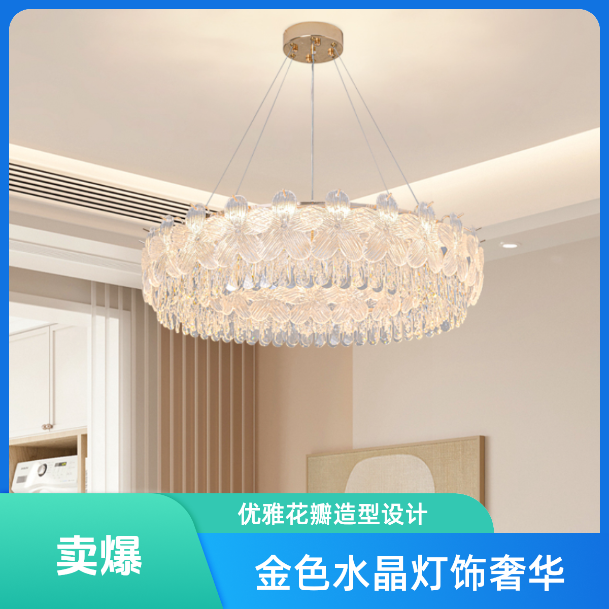 【春云灯饰】轻奢水晶吊灯新款客厅灯法式奶油餐厅卧室广东中山灯具