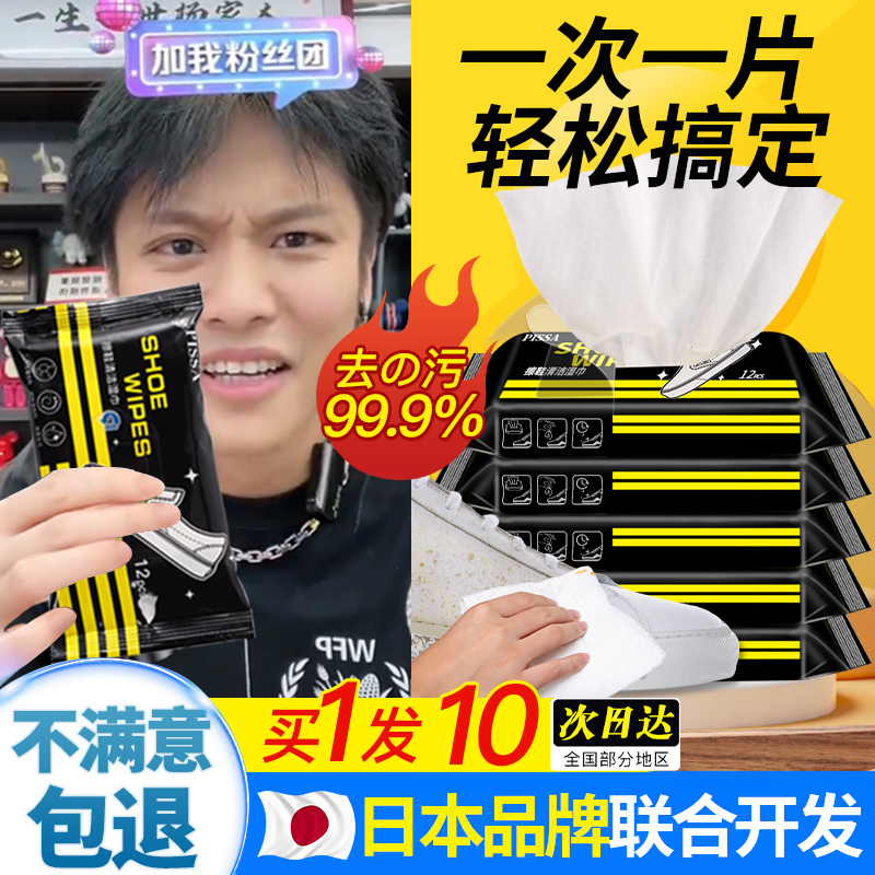 擦鞋湿巾小白鞋神器免洗运动清洁纸巾洗鞋专用球鞋清洗剂皮鞋去污