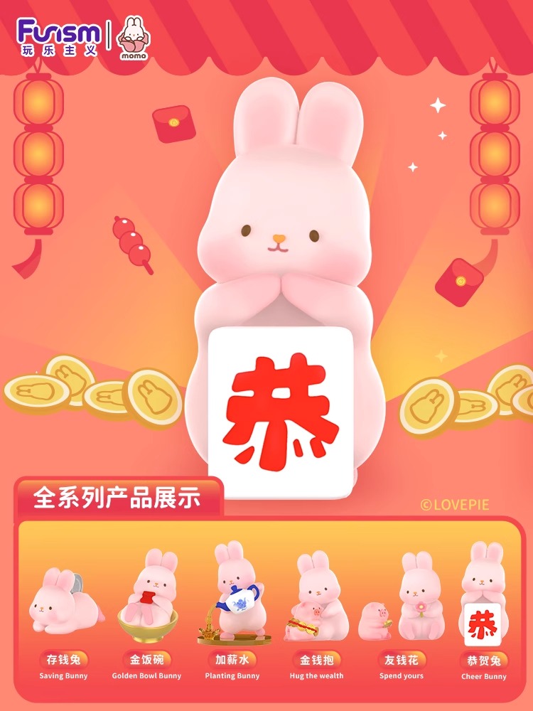 momo摸摸兔恭贺金喜心愿系列盲盒