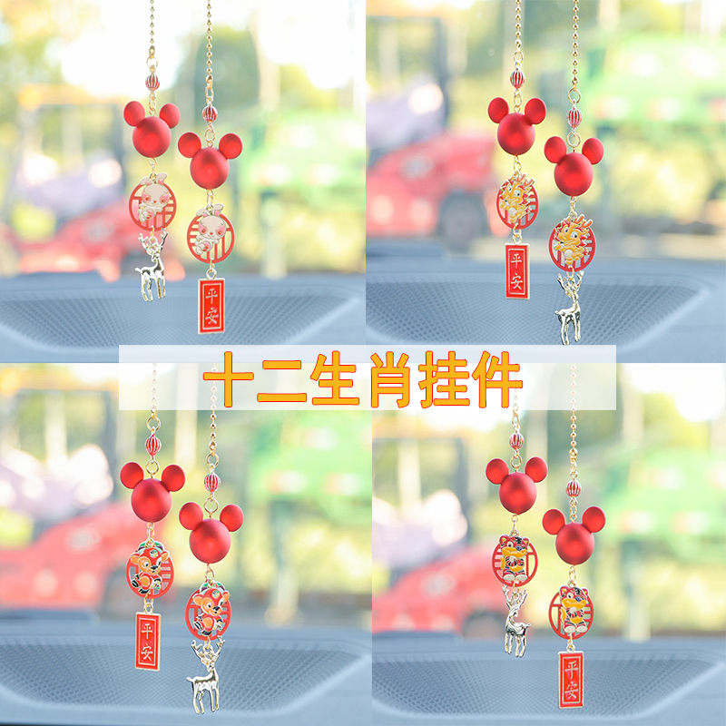 十二生肖汽车挂件车载后视镜吊坠创意挂饰一鹿平安产品装饰用品女
