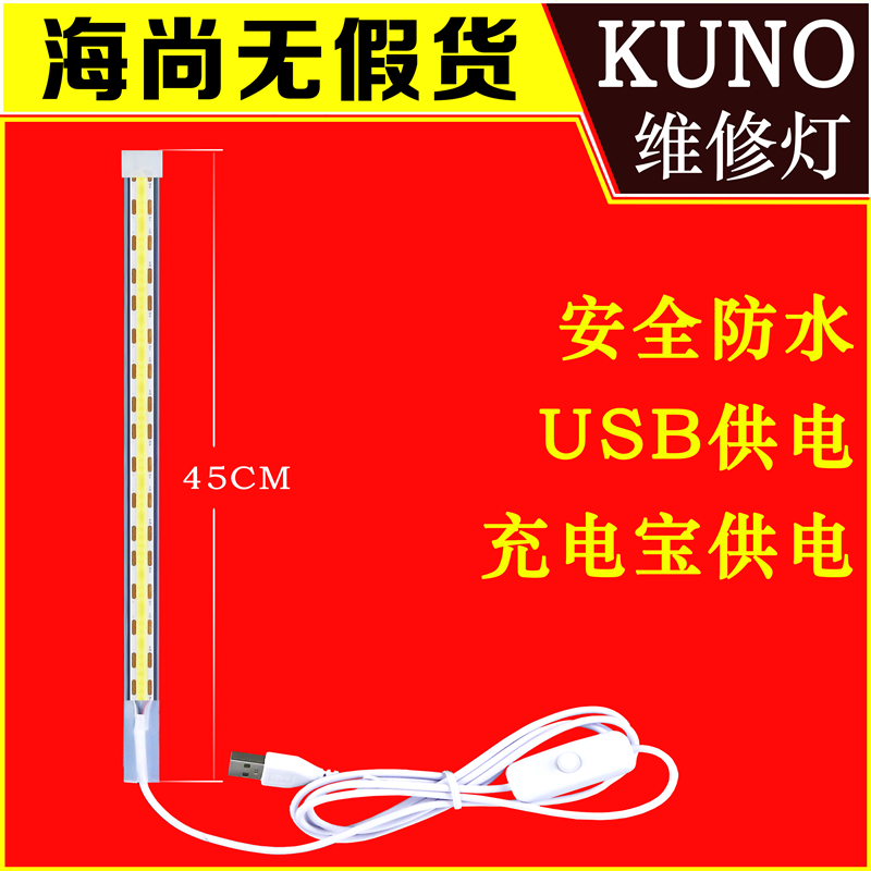 管乐萨克斯长笛单簧管漏气检测灯LED安全防水USB接口便携耐用