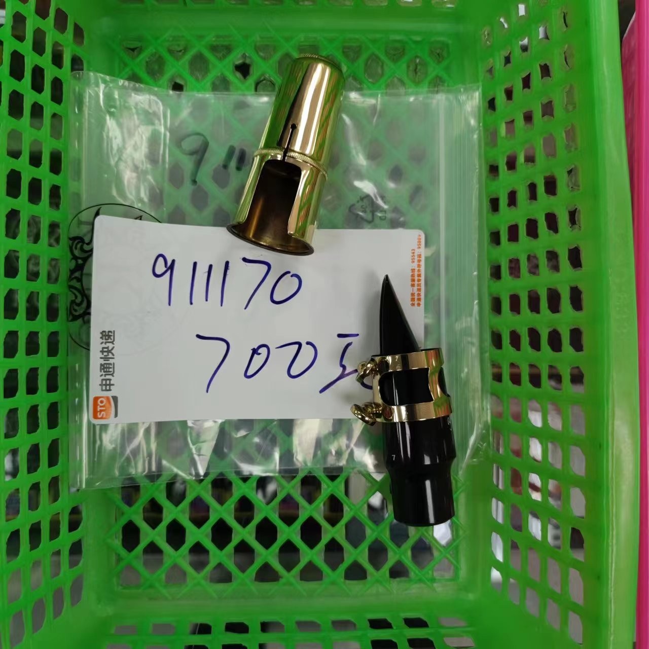 911170产品700元（64）萨克斯笛头柳泽胶木7号