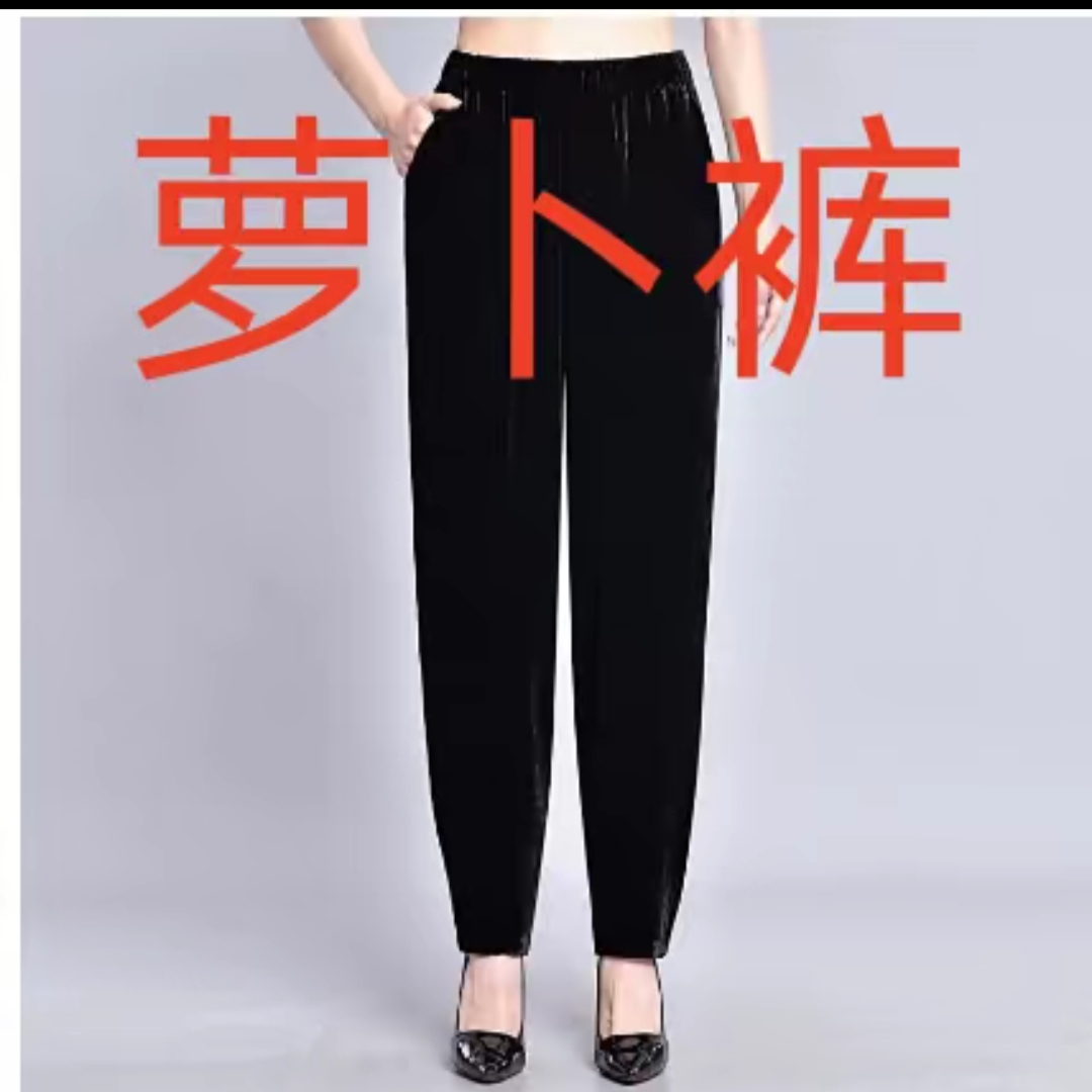 妈妈萝卜裤高腰松紧小脚裤百搭显瘦丝绒黑裤子