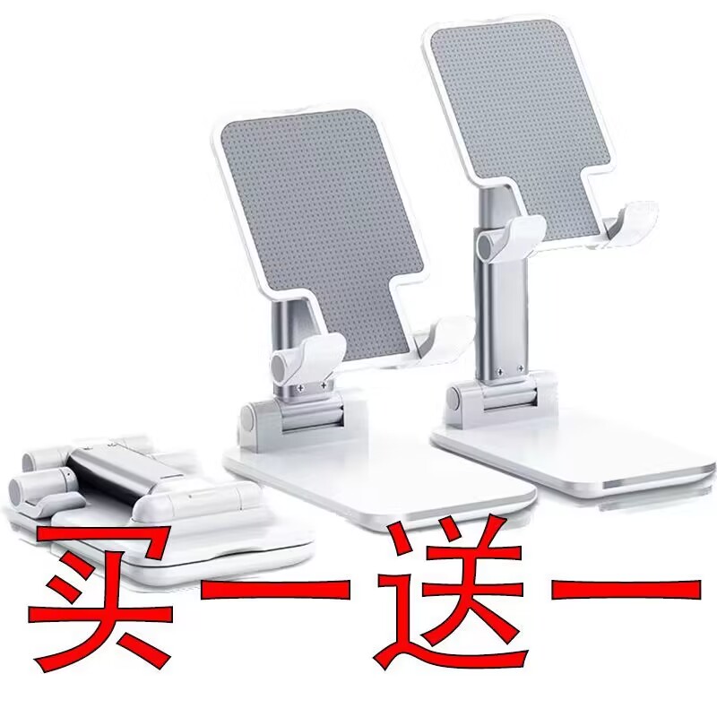 【拍一送一 宠粉包邮请勿中差 谢】可伸缩手机支架便携升降网红4