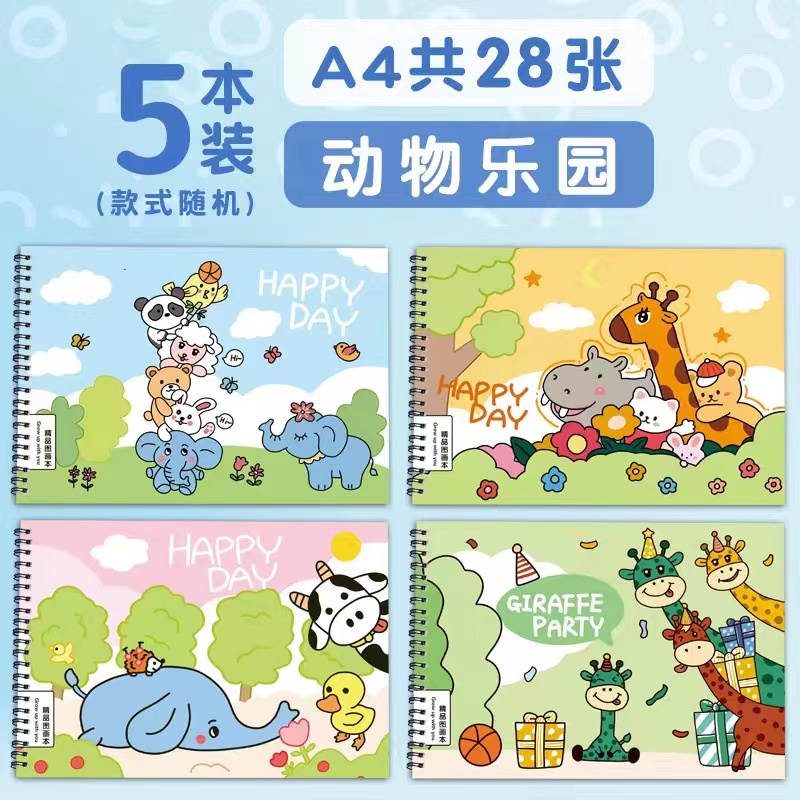 【线圈图画本5本 封面随机】有问题找客服 破损补发 28张56页