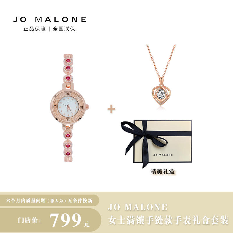 JO MALONE女士 气质  轻奢 满镶 精致 小巧 手链款 女款 手表礼盒