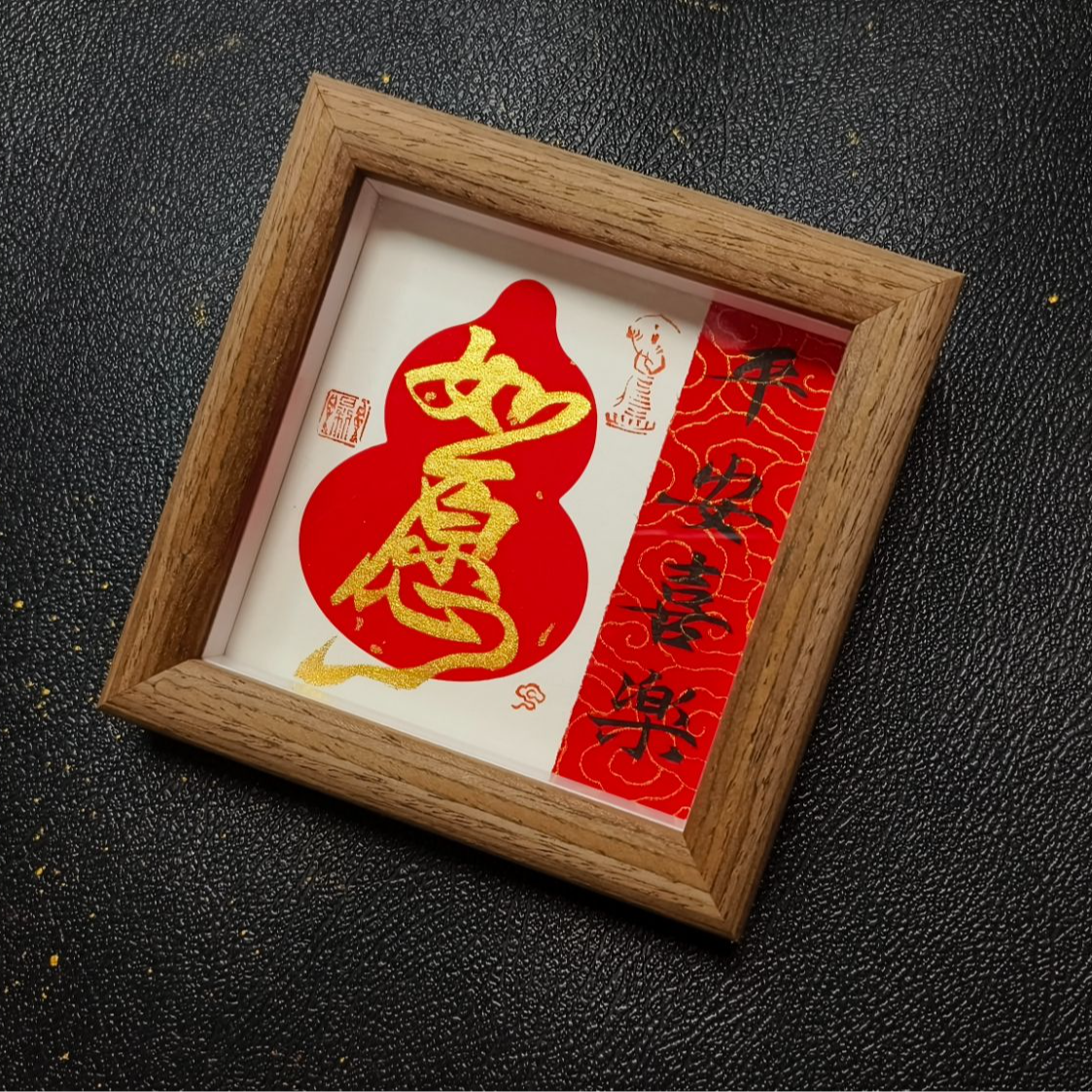 手写书法如愿平安喜乐诸事顺遂春节装饰性摆台葫芦祥云金纹