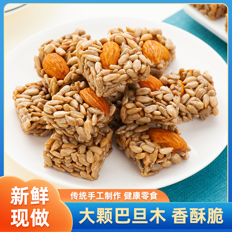 悦悦开心巴旦木瓜子仁酥坚果零食休闲食品混合坚果酥追剧小零食