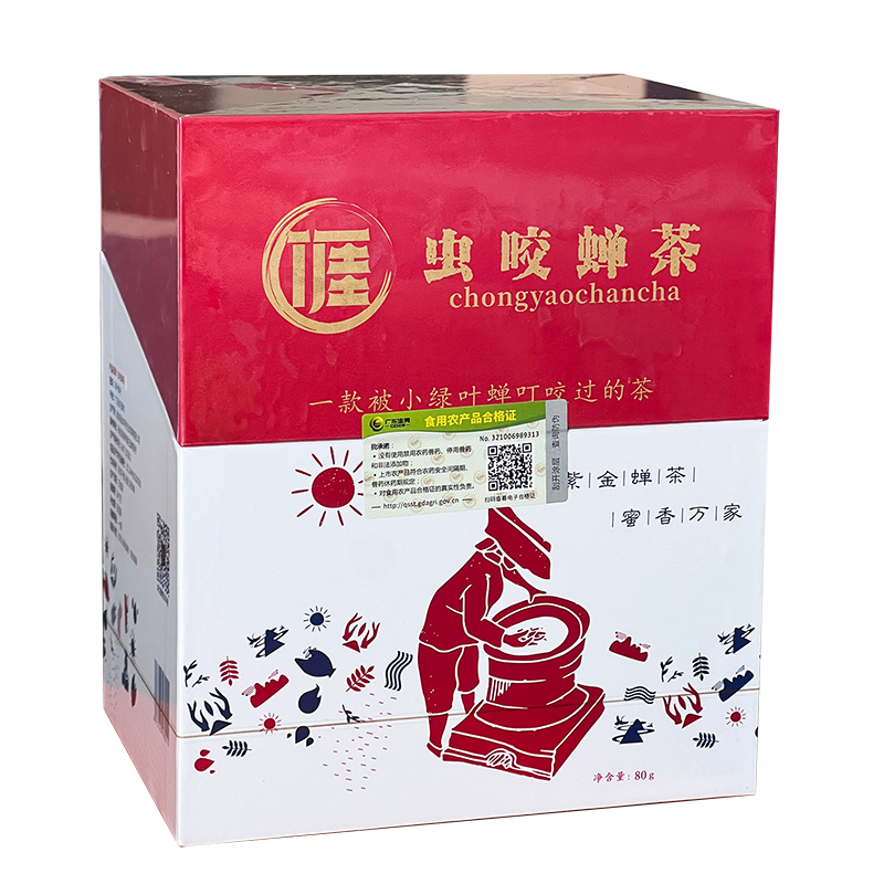 虫咬蝉茶红绿装 紫金蝉茶 虫咬蝉茶中哥说客家茶有机茶盒装80克