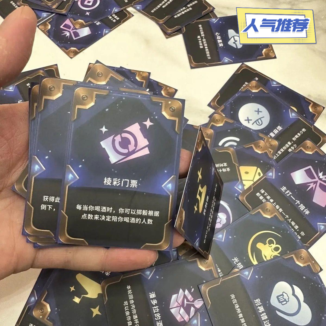 防水油膜喝酒之奕海克斯科技喝酒卡牌过年聚会玩云顶之弈桌牌游戏