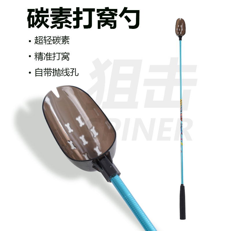 海锐打窝勺抛饵勺子投饵器竿钓鱼远投打窝器镂空打窝勺子80厘米
