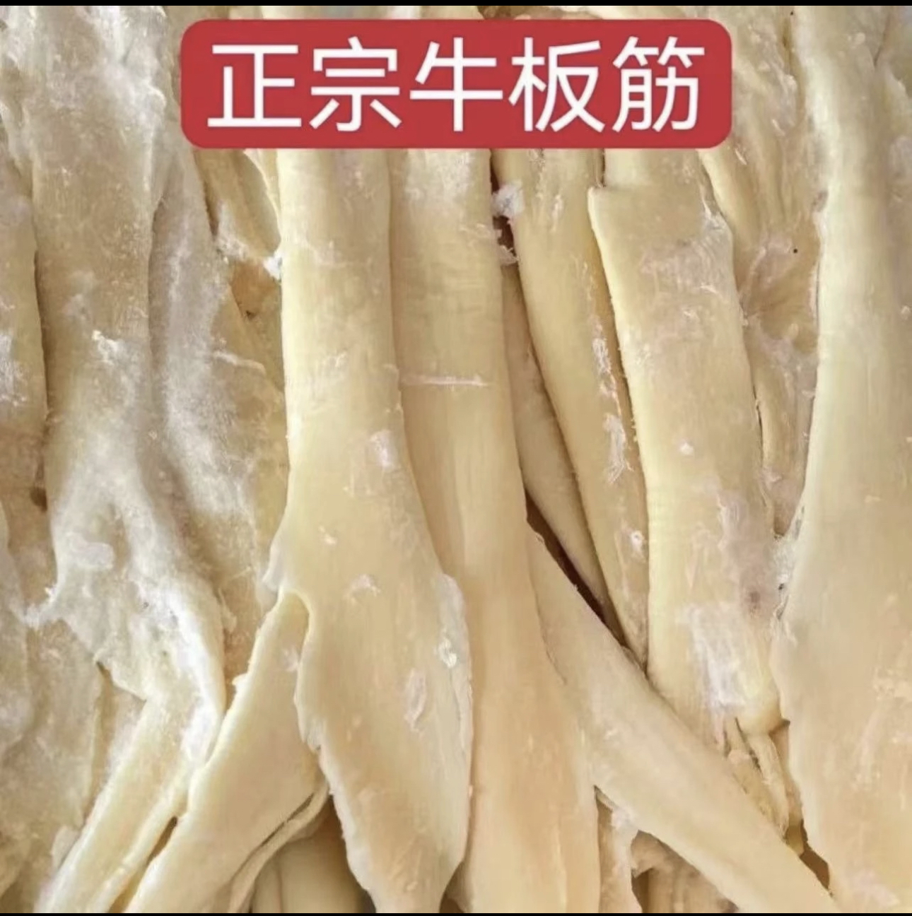 甘肃广河清真牛板筋烤串烧烤火锅专用