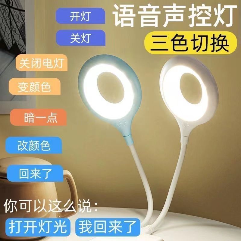 创意智能语音USB床头小夜灯声控灯声音控制家用护眼小夜灯节能