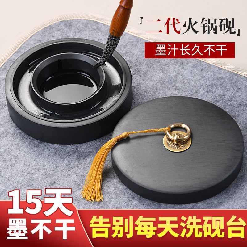 【原石火锅砚台】双圈 保湿 防干墨 加深加厚设计带盖书法专用