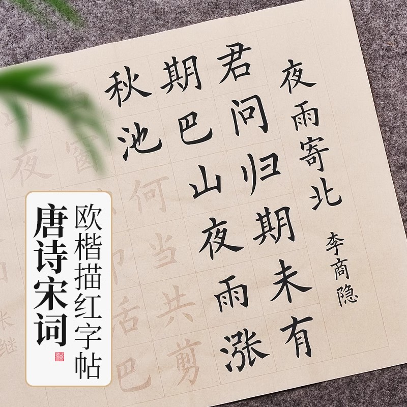 中楷毛笔字帖初学入门套装欧楷毛笔字仿古滕王阁序楷书成人练字帖