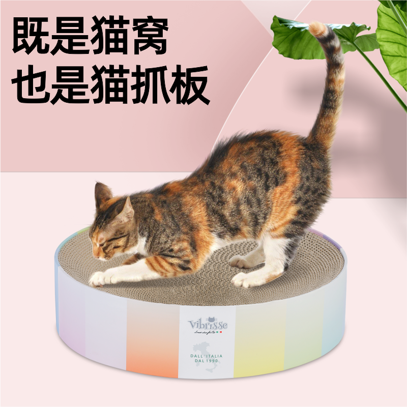 CROCI猫窝猫抓板一体猫抓板窝耐抓耐磨不掉屑高密度瓦楞纸猫玩具