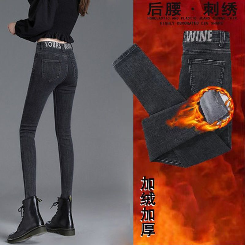 高腰牛仔裤女铅笔小脚裤显高显瘦加绒加厚修身弹力百搭长裤子新款