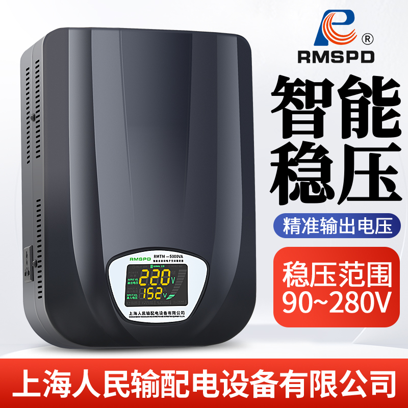 稳压器家用家用超低压空调冰箱大功率全自动智能稳压器220V壁挂式