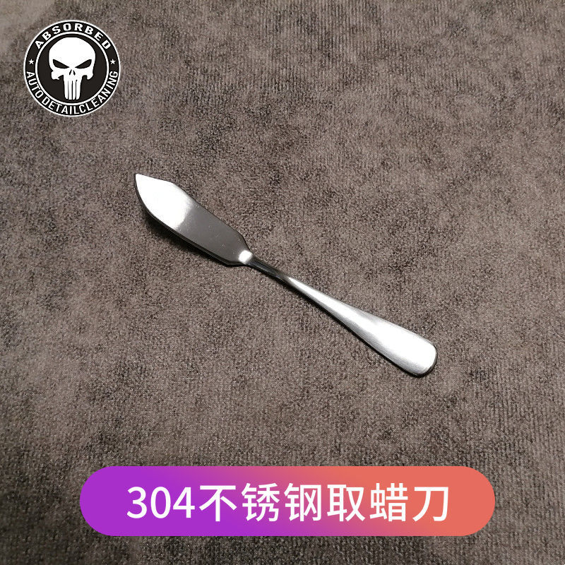 汽车打蜡工具取蜡刀不锈钢牛油刀西餐抹油刀黄油抹酱刀西餐餐具