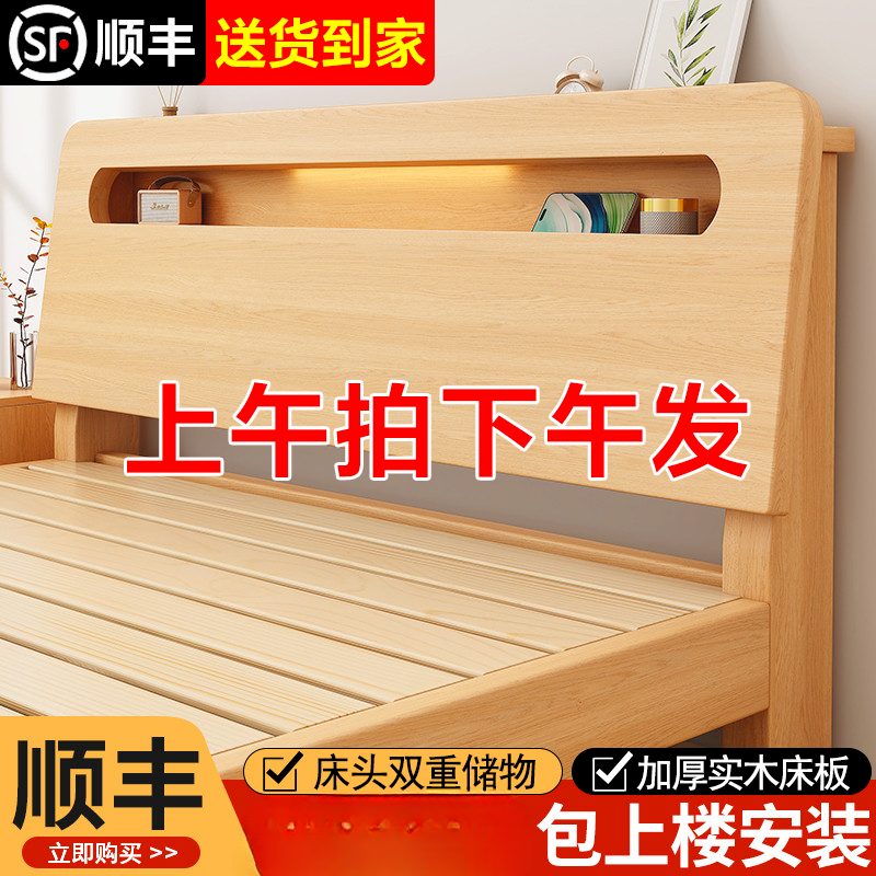 实木床1.5米双人床家用简约现代1.8米出租房用经济型1m单人木床架