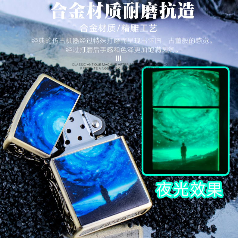 佐罗夜光星空金属ZK53-1复古防风煤油打火机 202 (不带油)