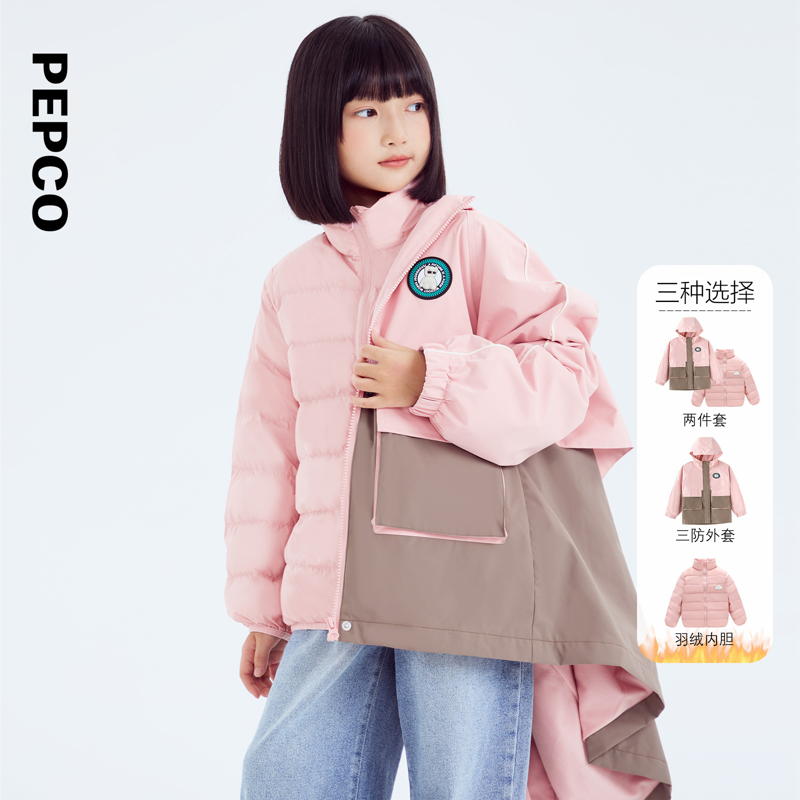 小猪班纳童装2024冬装新款儿童带帽外套羽绒服两件套潮822447405 