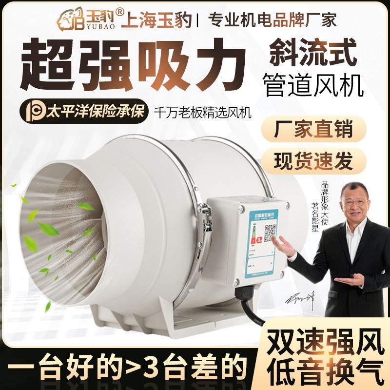 斜流管道风机强吸力静音换气扇卫生间工业管道抽风机厨房排风扇
