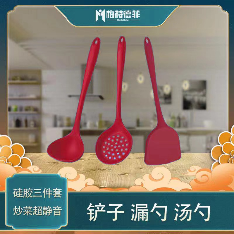 梅特德菲硅胶三件套