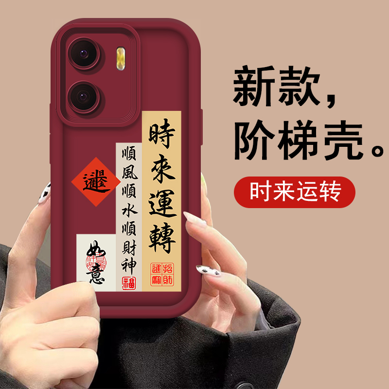 适用于IQOOU5X时来运转阶梯手机壳全包硅胶防摔软壳女款