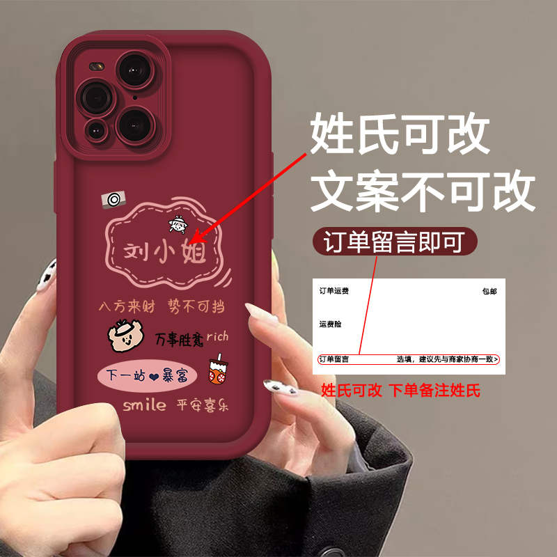 适用oppoFindX3pro 百家姓下一站暴富手机壳全包硅胶软壳女款防摔