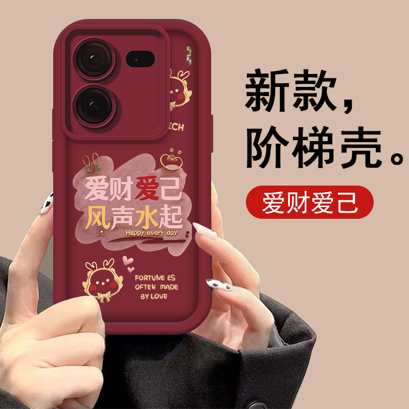 适用于IQOO12爱财爱己阶梯手机壳全包硅胶防摔软壳女款