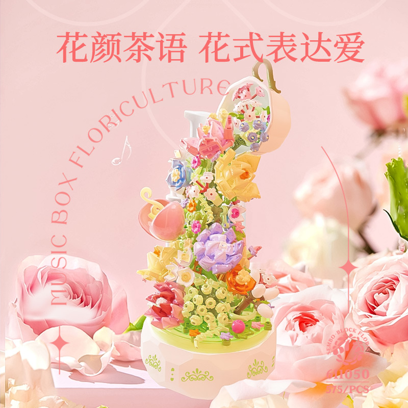 花颜茶语创意音乐盒新春节日灯光音乐盒礼物森宝人气爆款积木正版
