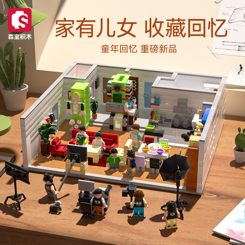 家有儿女ip联名积木