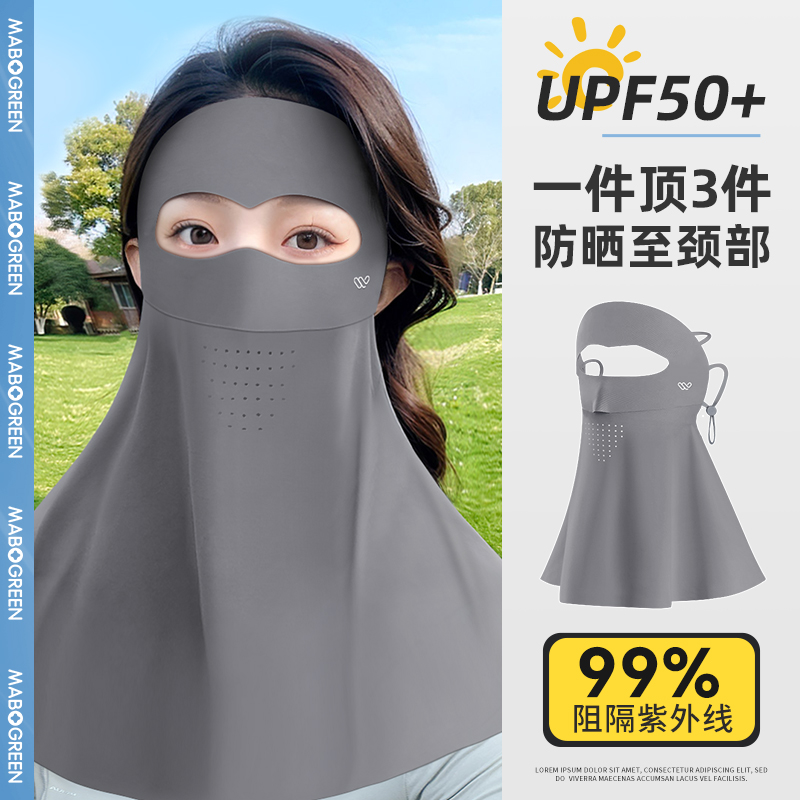 防晒面罩遮全脸女夏季高颜值透气无痕加长护颈防紫外线冰丝口罩薄