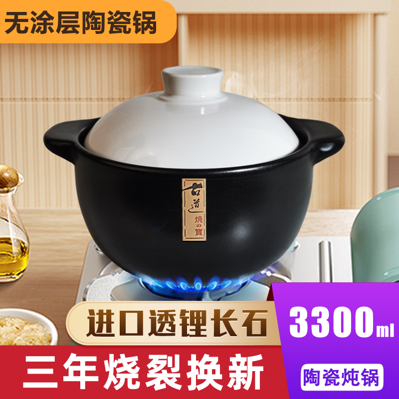 家用陶瓷砂锅耐高温干烧不裂三年烧坏换新