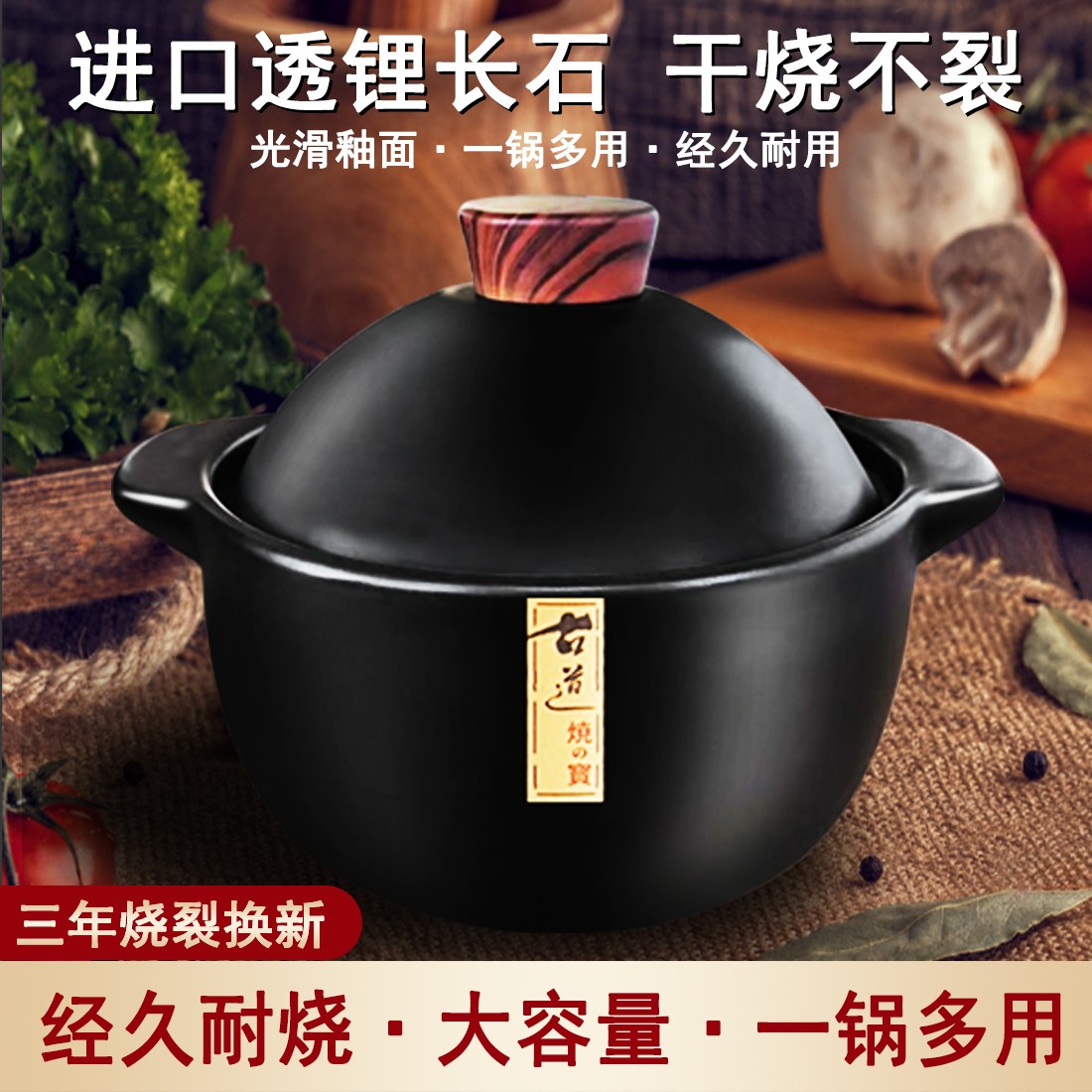 木纹顶碗盖款陶瓷砂款大容量煲汤炒菜炖锅