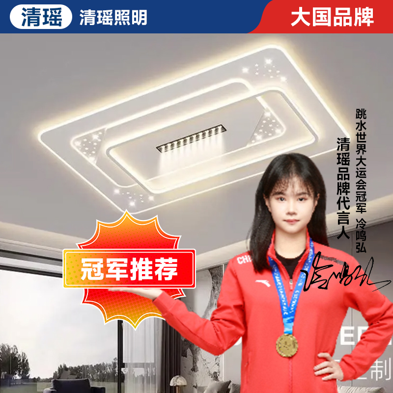 清瑶【清瑶灯饰】客厅灯吸顶灯现代简约主卧室灯饰led吸顶灯客厅