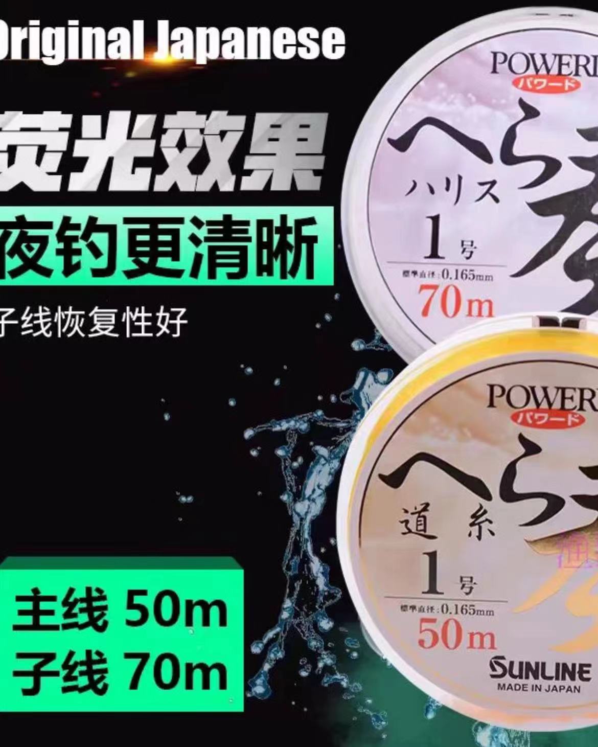 SUNLINE桑濑 奏 日本进口尼龙线道系子系竞技超强拉力柔软耐磨