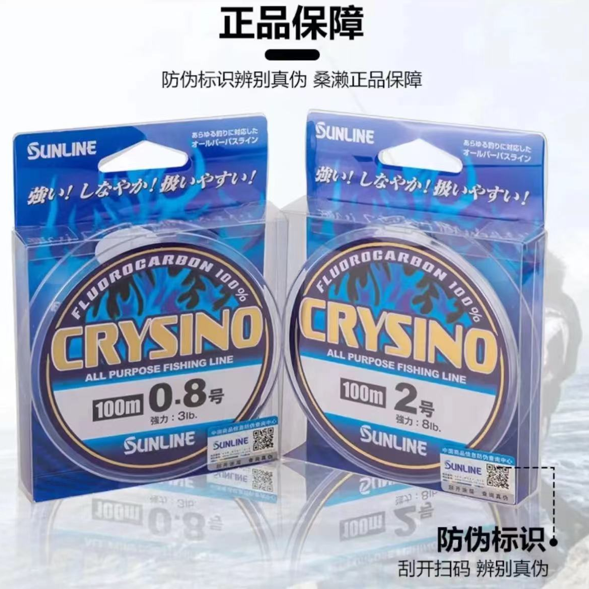 日本SUNLINE桑濑碳线路亚前导水晶100米鱼线子线船矶钓碳素软耐磨